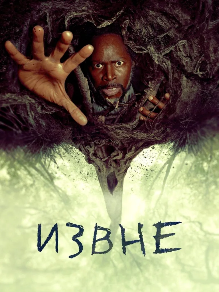 Постер к 2 сезону